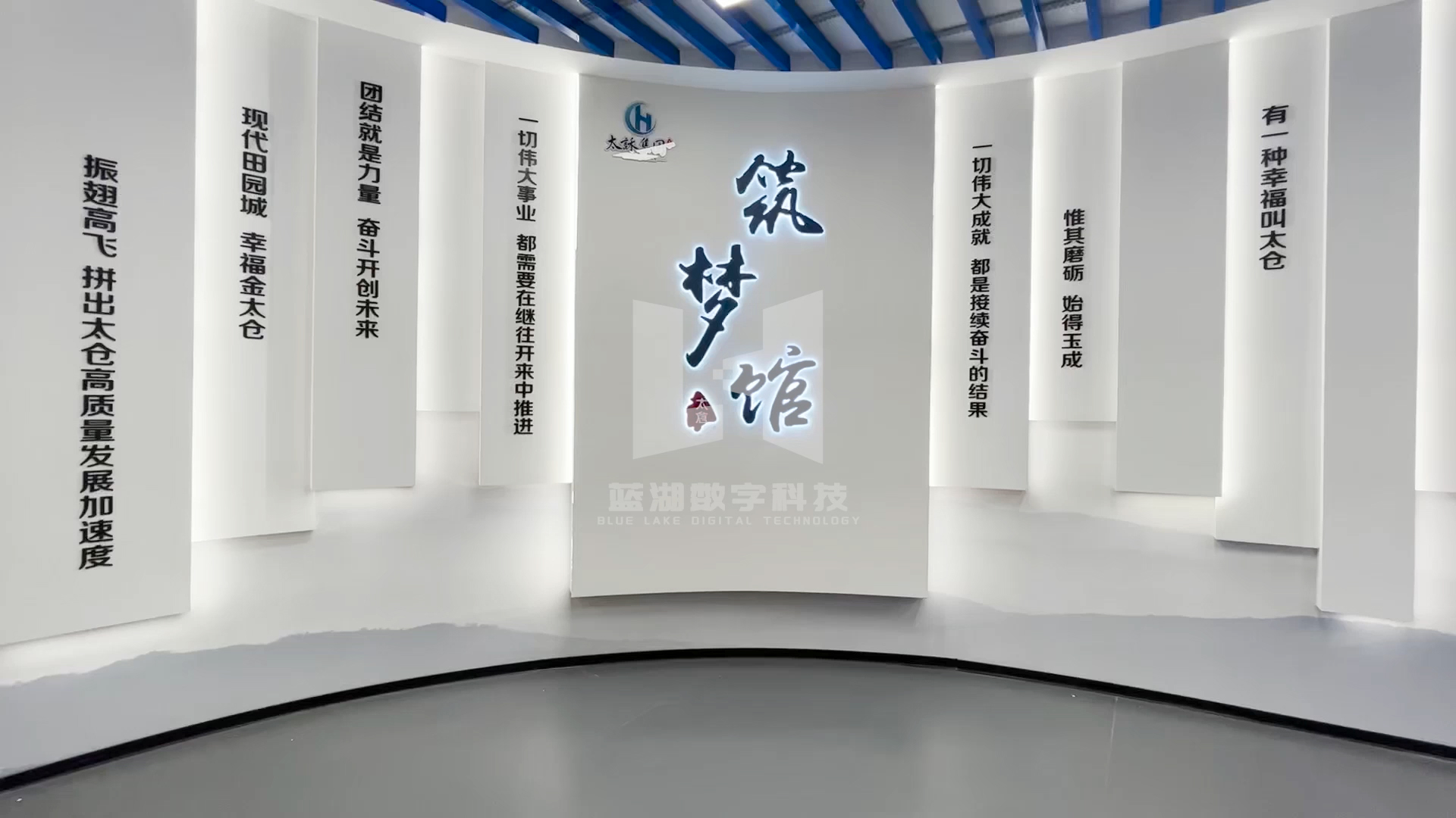 太仓城投筑梦馆- 企业馆- 江苏蓝湖数字科技有限公司