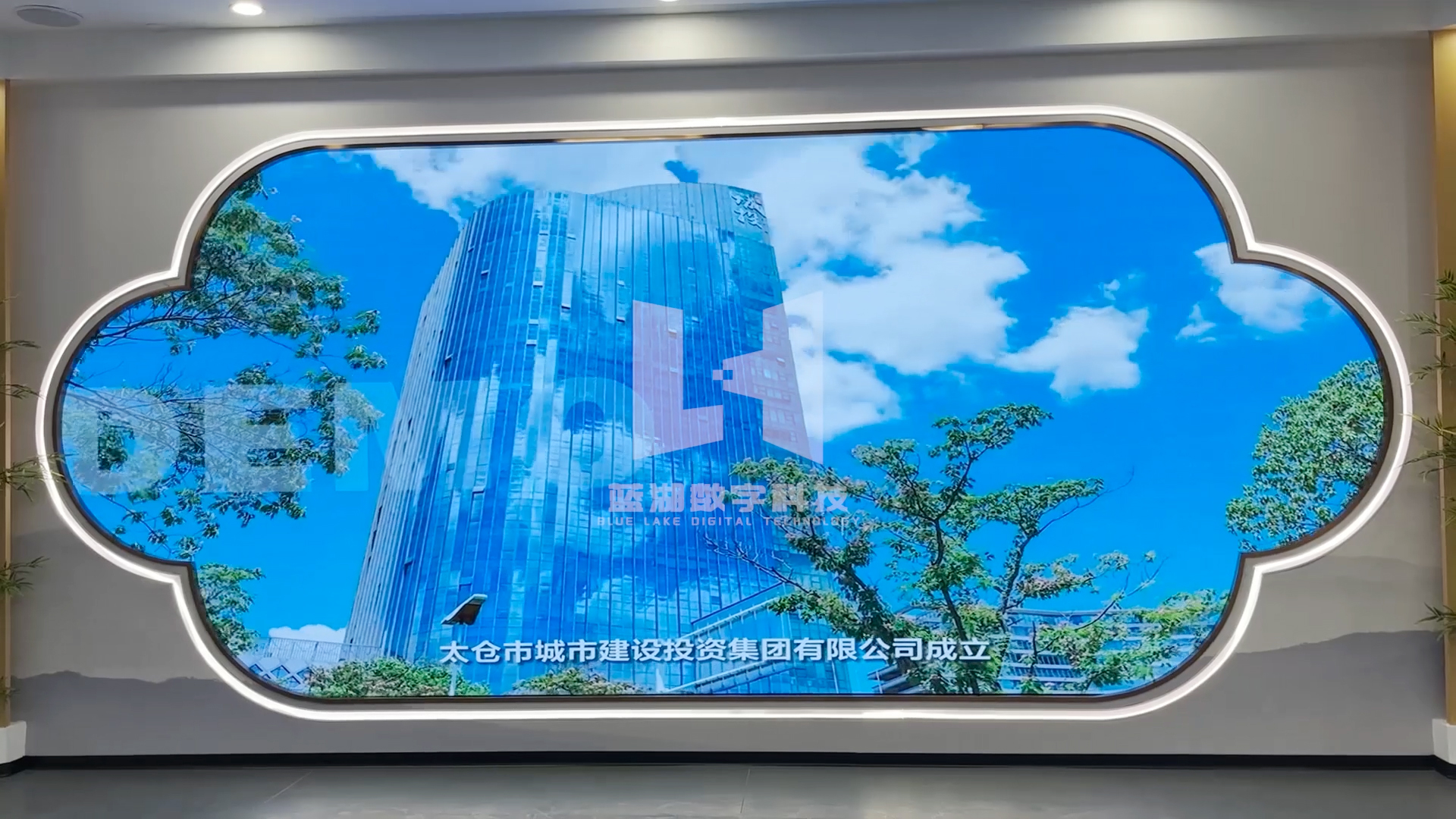 太仓城投筑梦馆- 企业馆- 江苏蓝湖数字科技有限公司